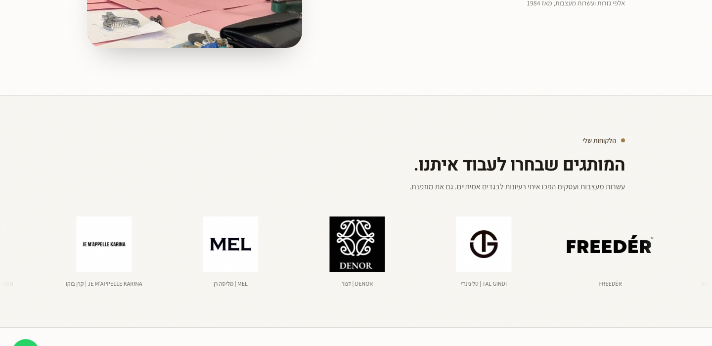 Orly Meir: studio clients