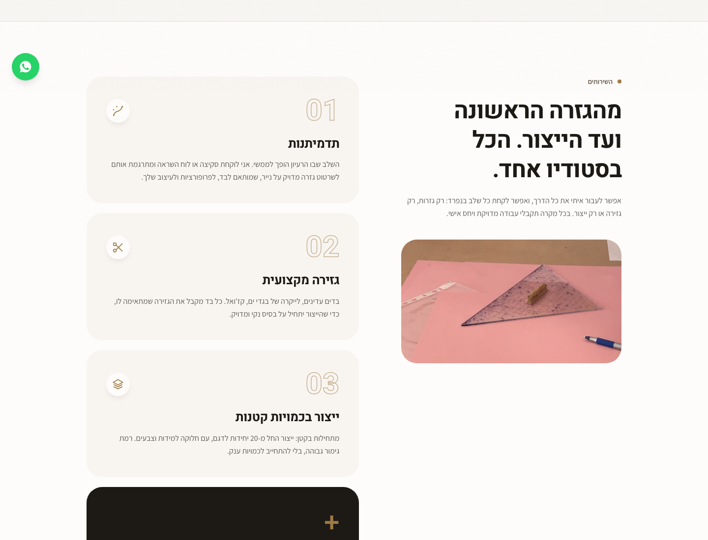 Orly Meir: three services under one roof — styling, professional pattern-cutting, and small-batch production